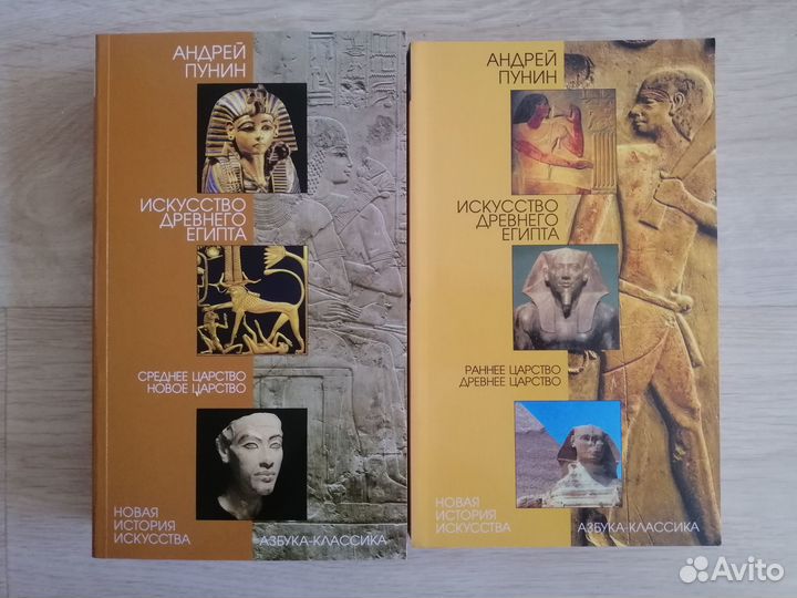 Новая история искусства, Азбука-Классика