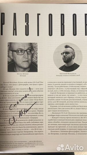 Фото журналы Свой (все выпуски) редкость