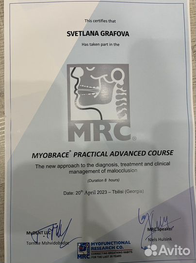 Миофункциональный логопед онлайн