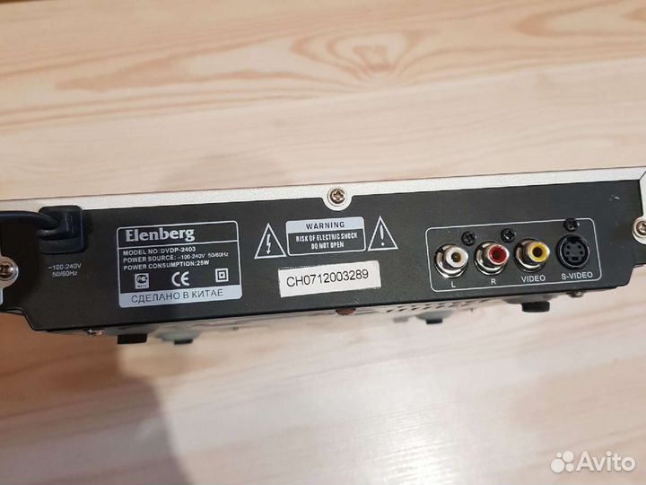 Dvd плеер Elenberg