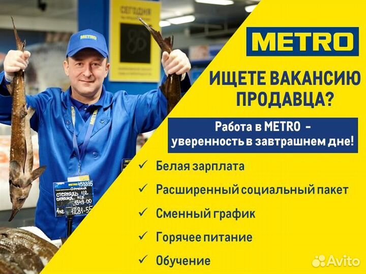Изготовитель рыбных полуфабрикатов