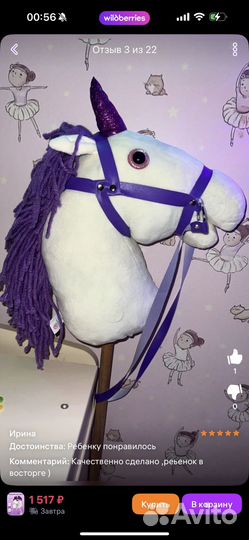 Лошадка на палке деревянная