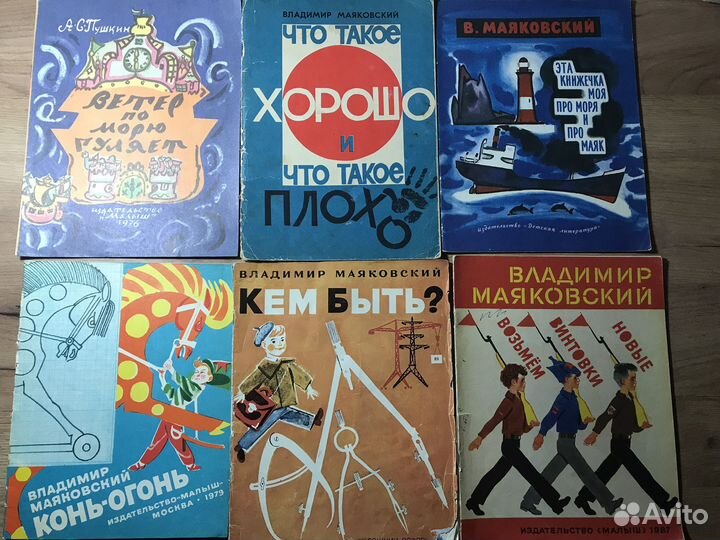 Детские книги СССР