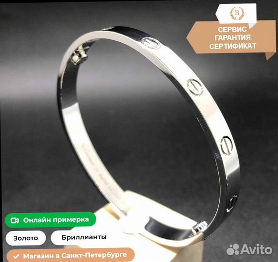 Браслет Cartier Love