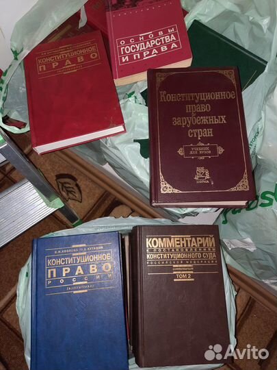 Книги по юриспруденции