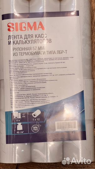 Кассовая лента 57 мм