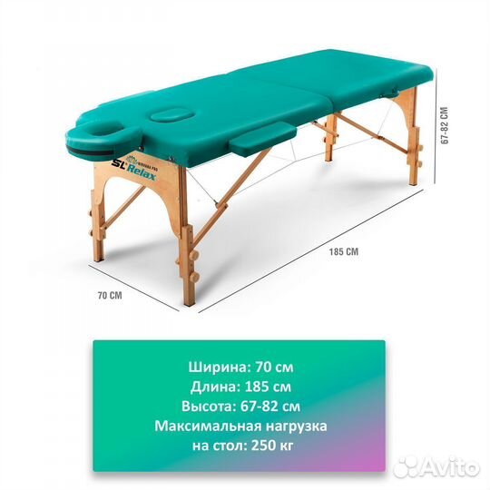 Массажный стол складной Nirvana PRO арт. 62