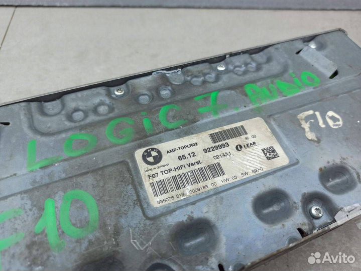 Усилитель звука BMW 5 F10/F11/GT F07 (2009 - 2013)