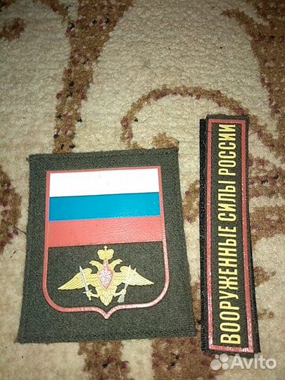 Шевроны армейские
