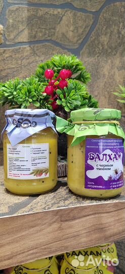 Балхам с тмином от пневмонии, кашля и ковид