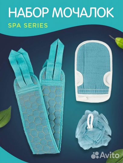 Набор мочалок