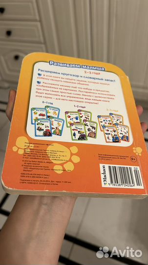 Техника - книга на 2-3 года