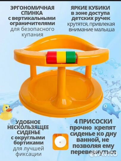 Стульчик для купания детей