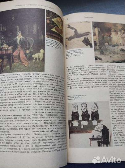 Энциклопедический справочник юного литературоведа