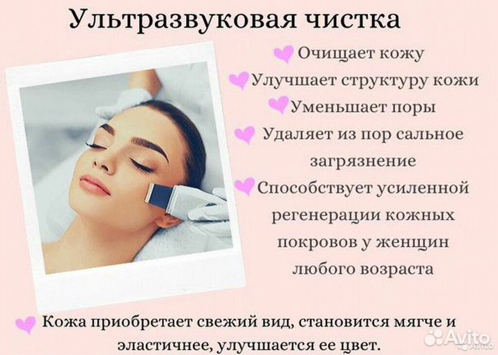 Эпиляциия