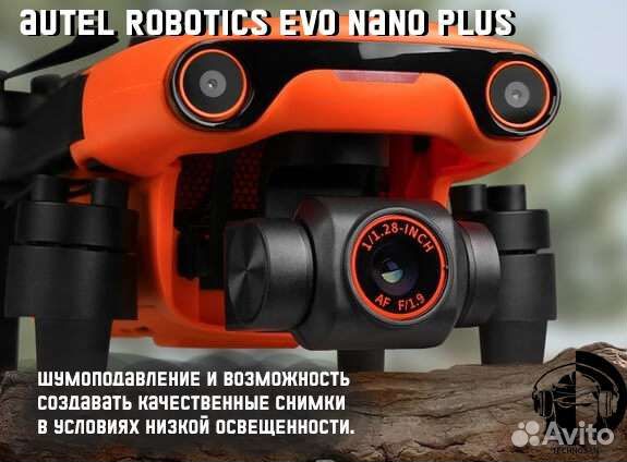 Квадрокоптер Autel Robotics Evo Nano Plus Стандарт