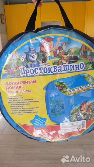 Детская игровая палатка