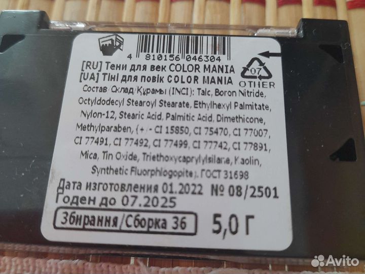 Тени для век