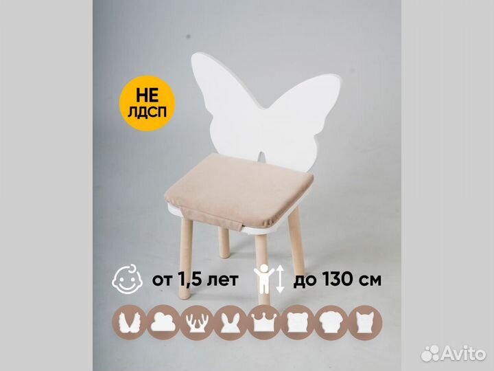 Детский стульчик