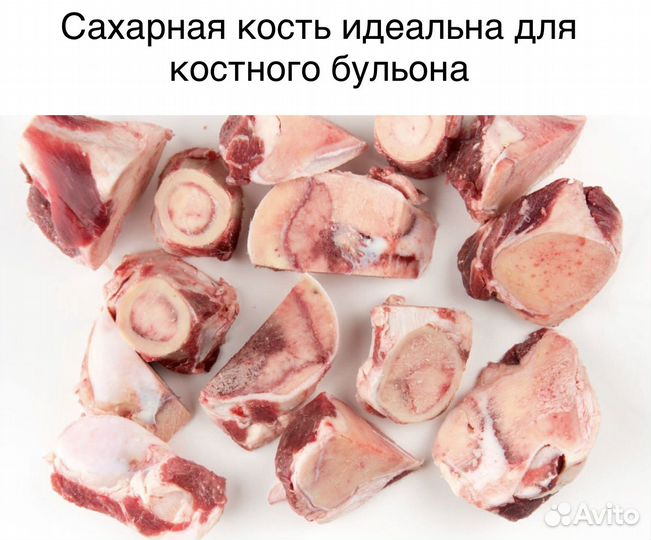 Мясо. Говяжьи кости для приготовления бульона
