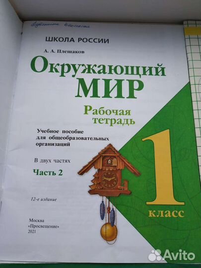 Учебники 1 класс школа россии