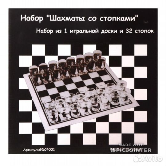 Шахматы со стопками