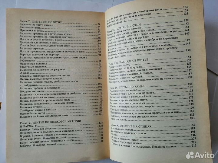 Курс женских рукоделий