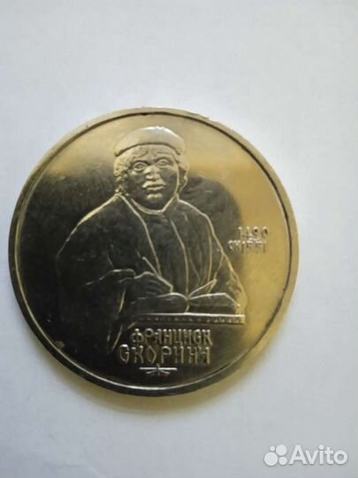 Юбилейные рубли СССР