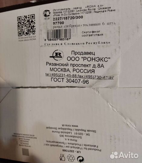 Хрусталь чешский новый