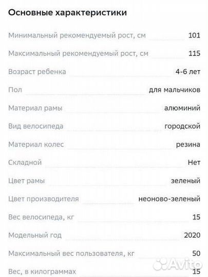 Велосипед Tech Team Panda 16