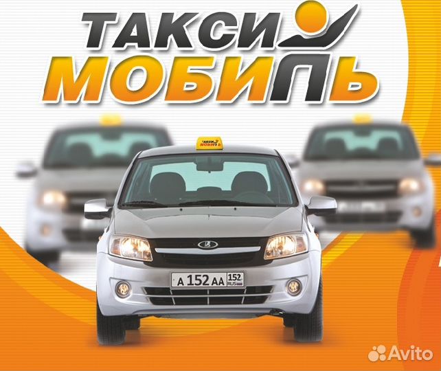 Диспетчер такси