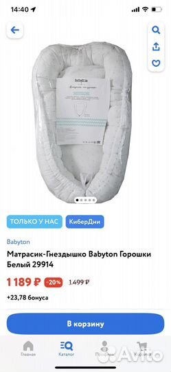 Кокон гнездышко для новорожденных