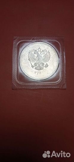 Монета 25 рублей 2011 с непрочеканом