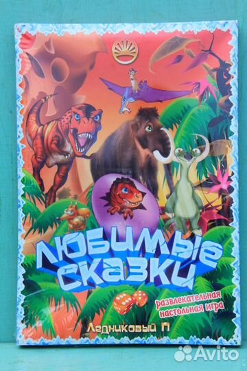 Настольная игра - ходилка