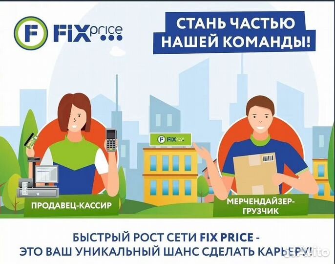 Грузчик на выкладку район Мелиораторов