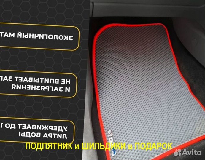 Ева/эва коврики &05751