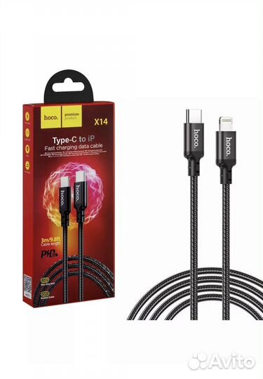 Кабель шнур для iPhone lightning Type-C 3 метра