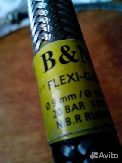 Шланг газовый