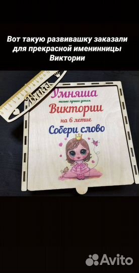 Слова из букв