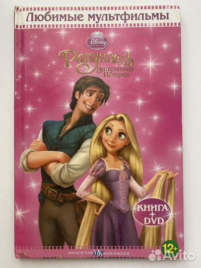 Книги дисней + DVD мк