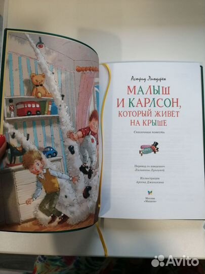 Книги Махаон серии 