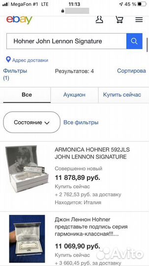 Губная гармоника hohner john lennon signature seri