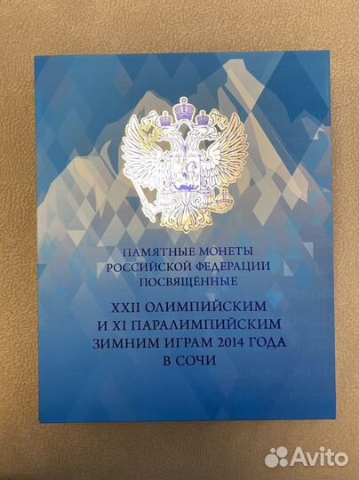 25 рублей (Олимпиские игры в сочи 2014 года)