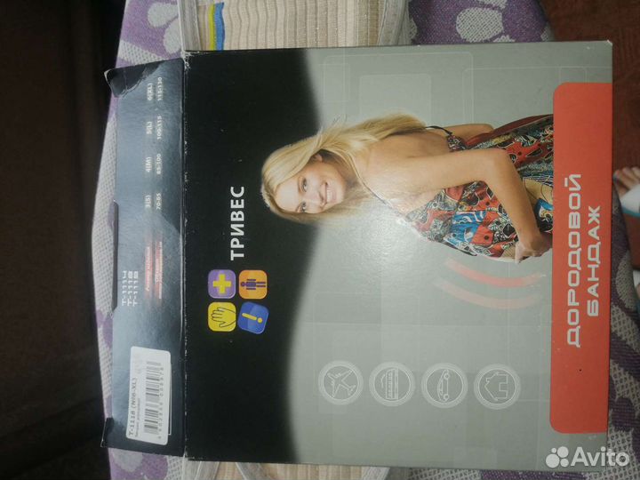 Бандаж для беременных