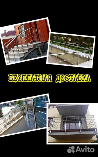 Перила для лестниц из нержавеющей стали