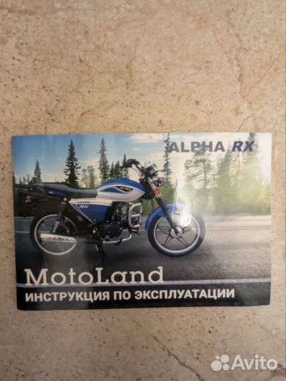 Книжка motoland alfa rx мопед альфа