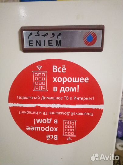 Холодильник бу