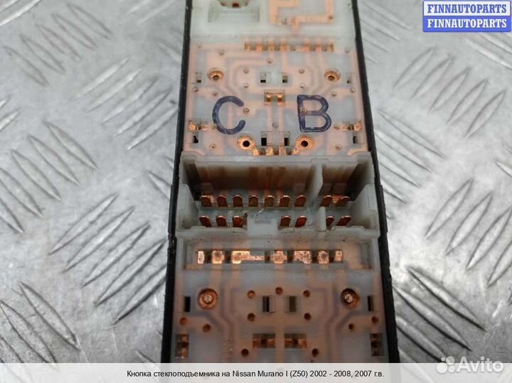 Блок управления стеклоподъёмниками перед/лево Nissan Murano I (Z50), 2007 3.5 Бензин