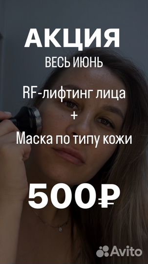 Услуги массажиста