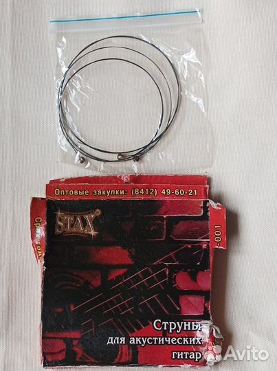 Струны для акустической гитары. stax